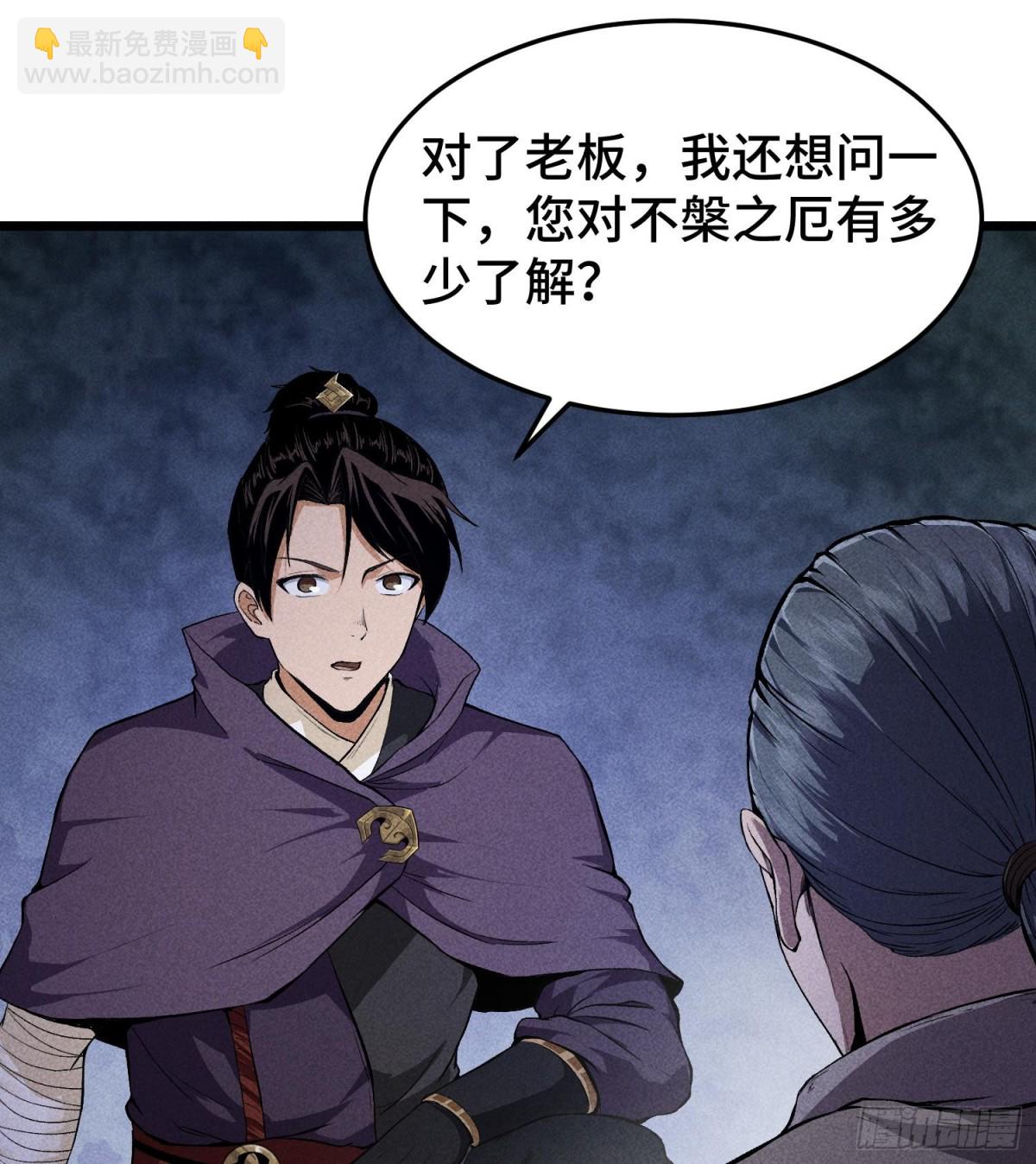 74大荒驻点(1/2)-第75话