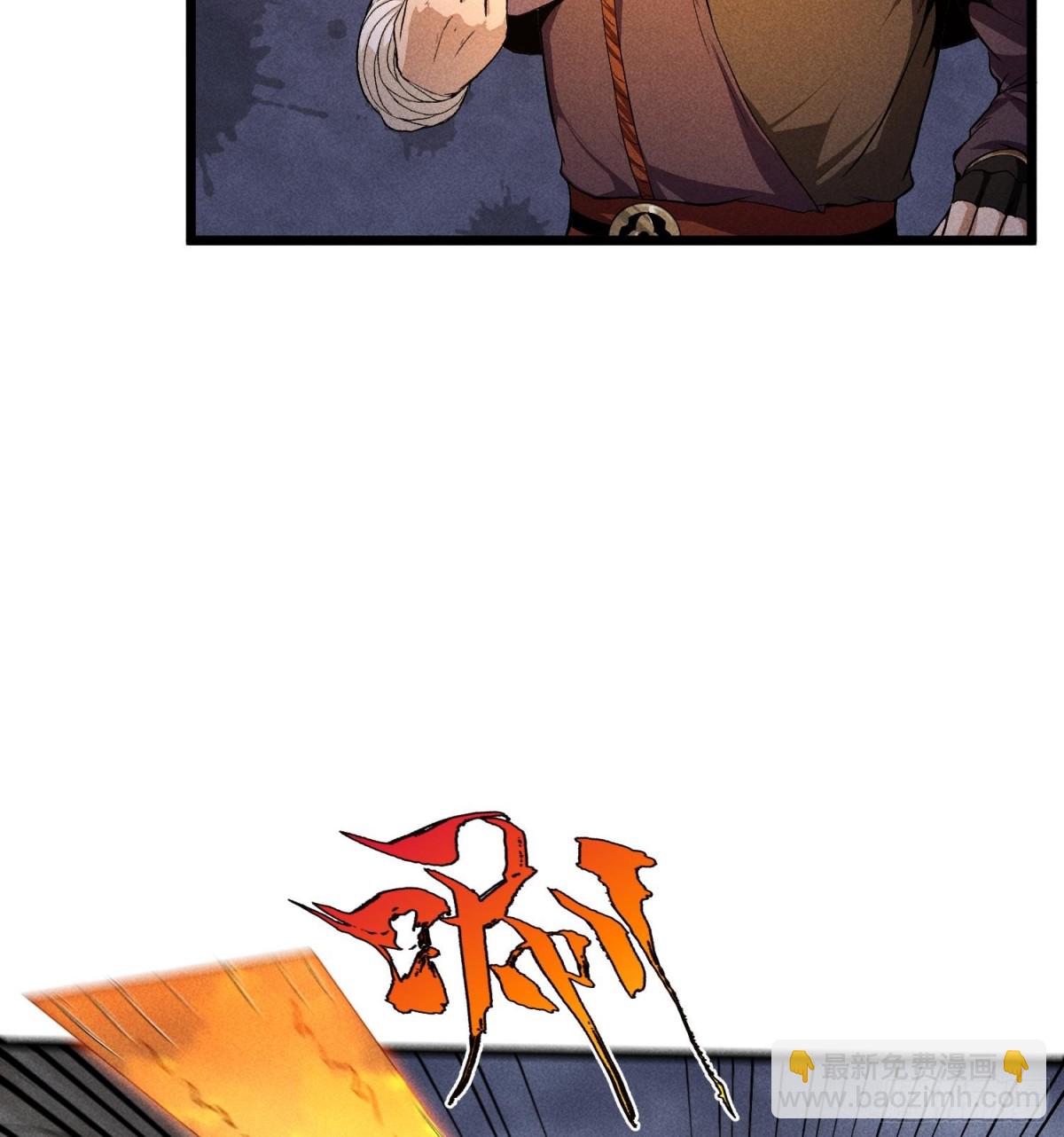 74大荒驻点(1/2)-第75话