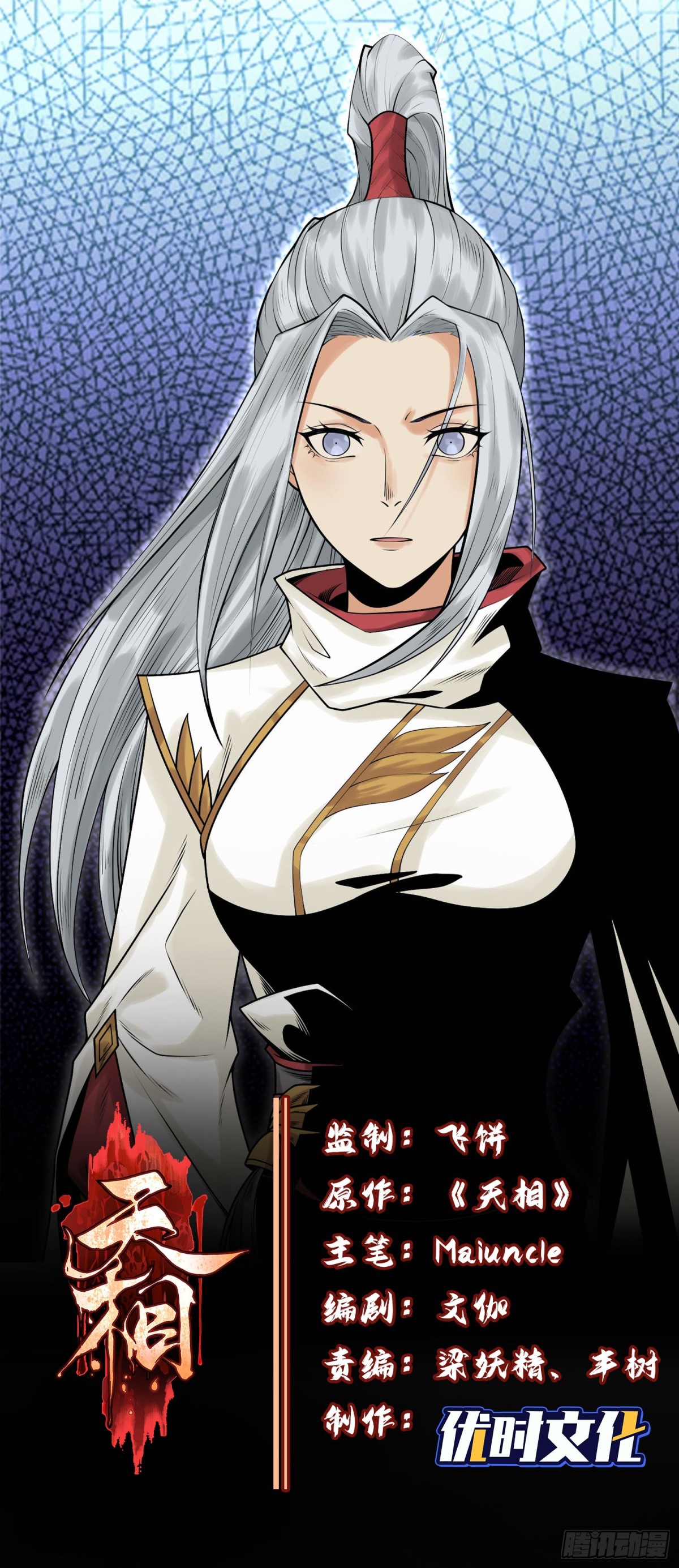 76逃亡(1/2)-第77话