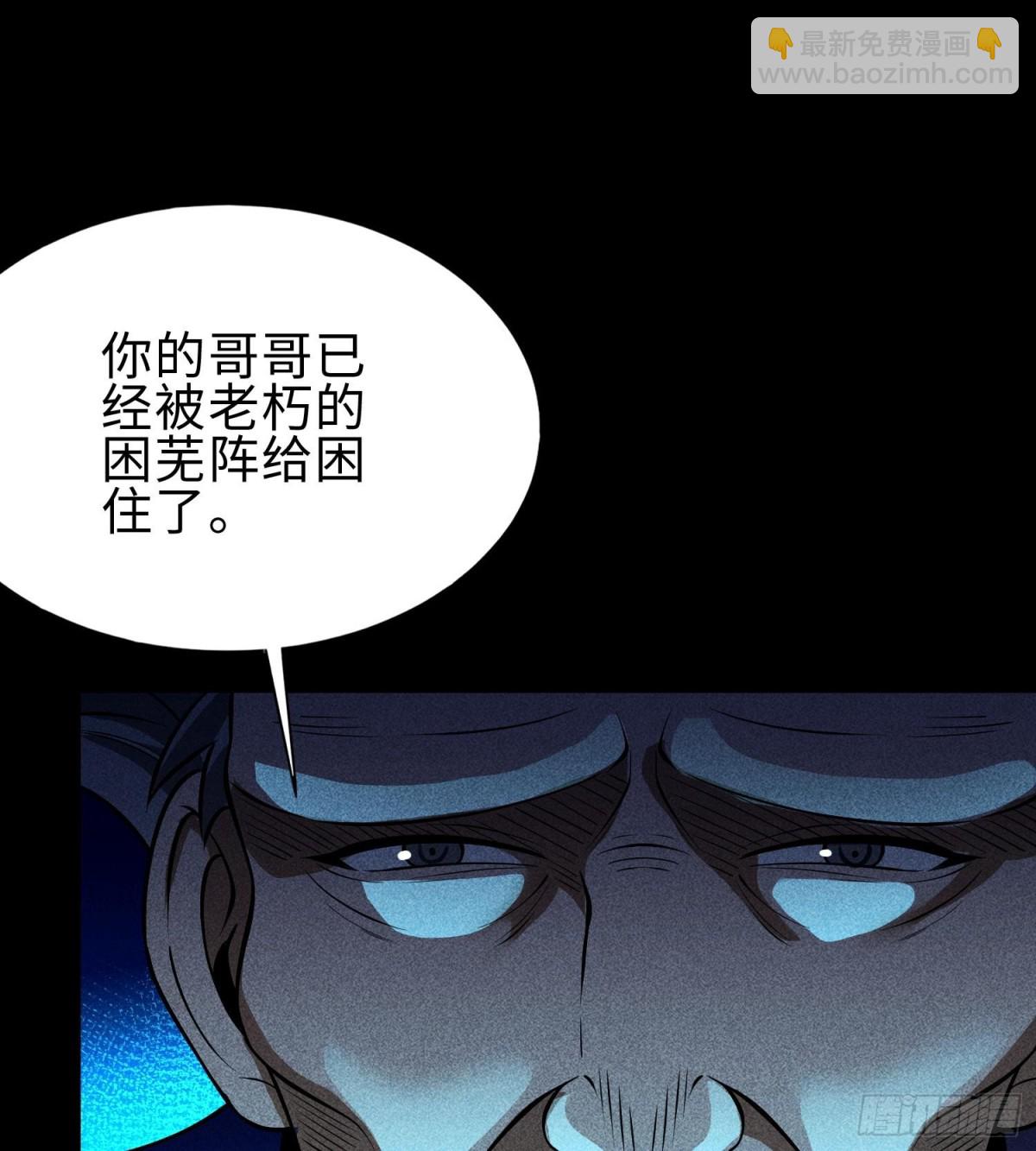 76逃亡(1/2)-第77话