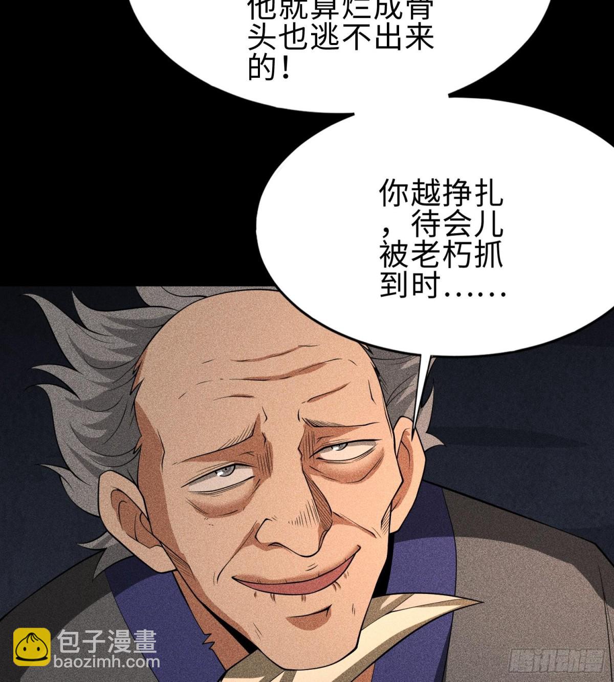 76逃亡(1/2)-第77话