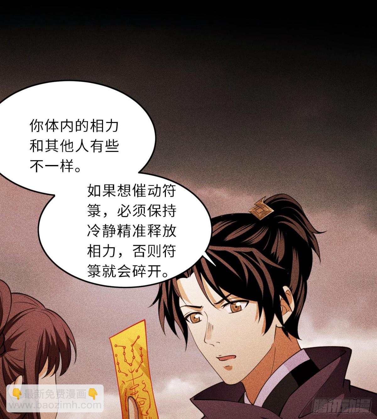 76逃亡(1/2)-第77话