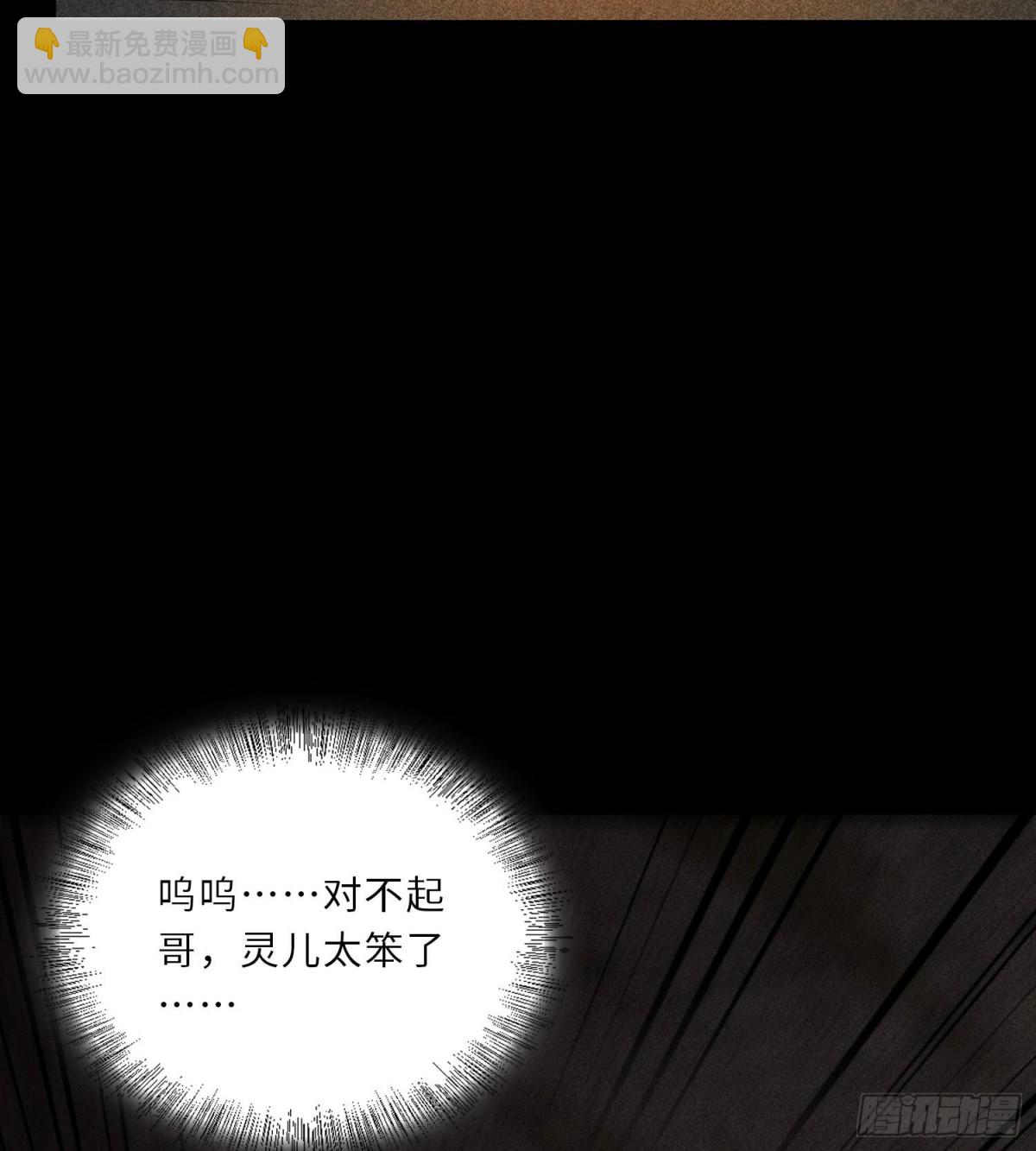 76逃亡(1/2)-第77话