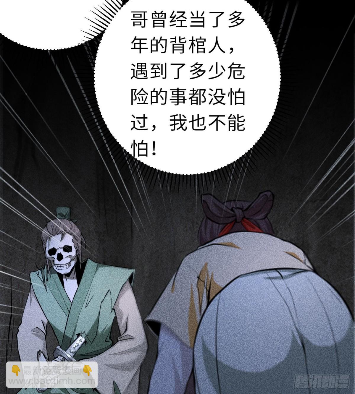 76逃亡(1/2)-第77话