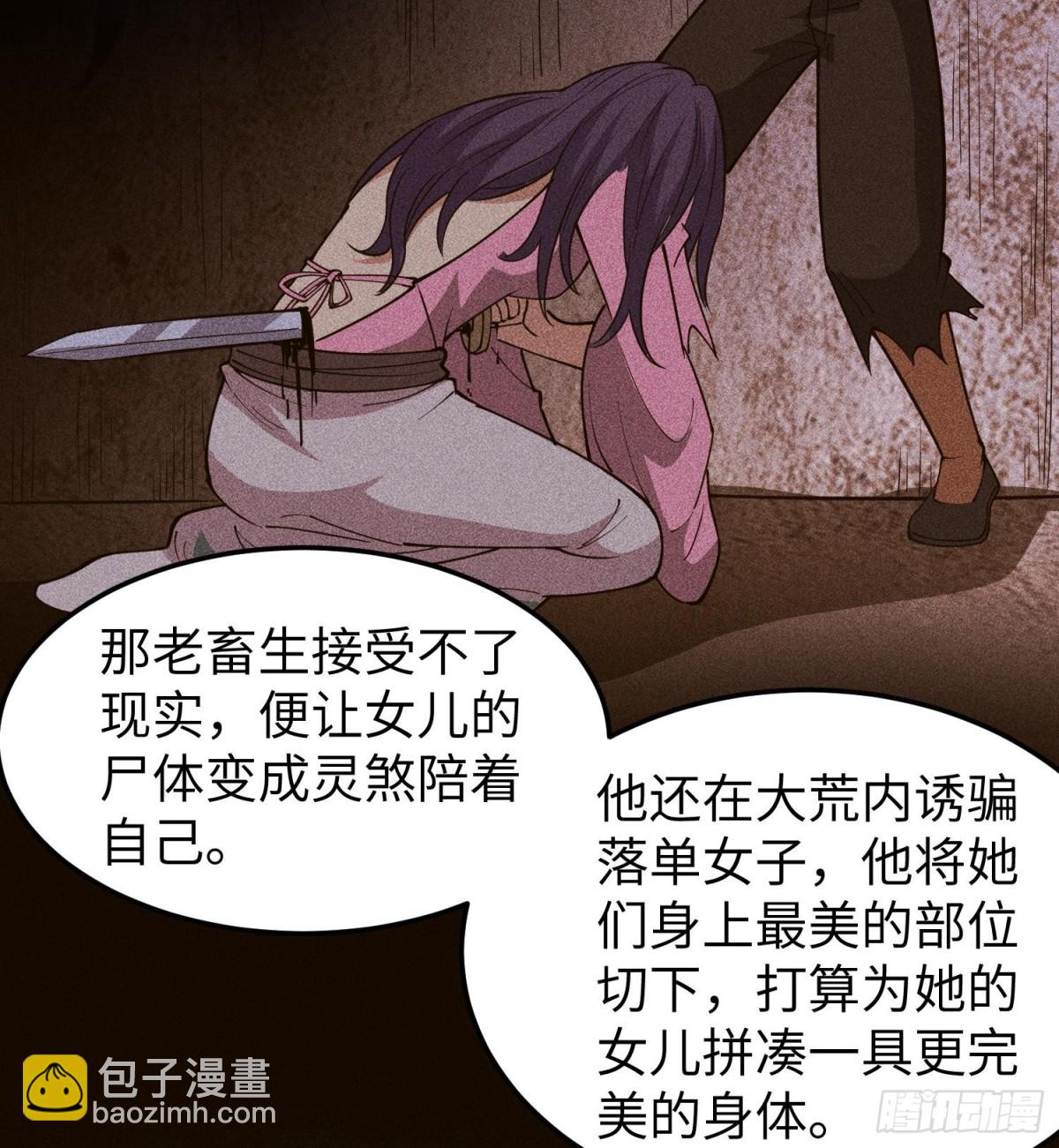 78漫无草-第79话