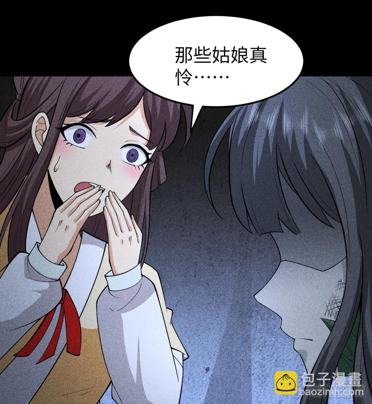 78漫无草-第79话