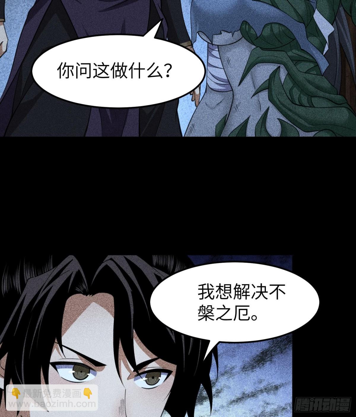 78漫无草-第79话