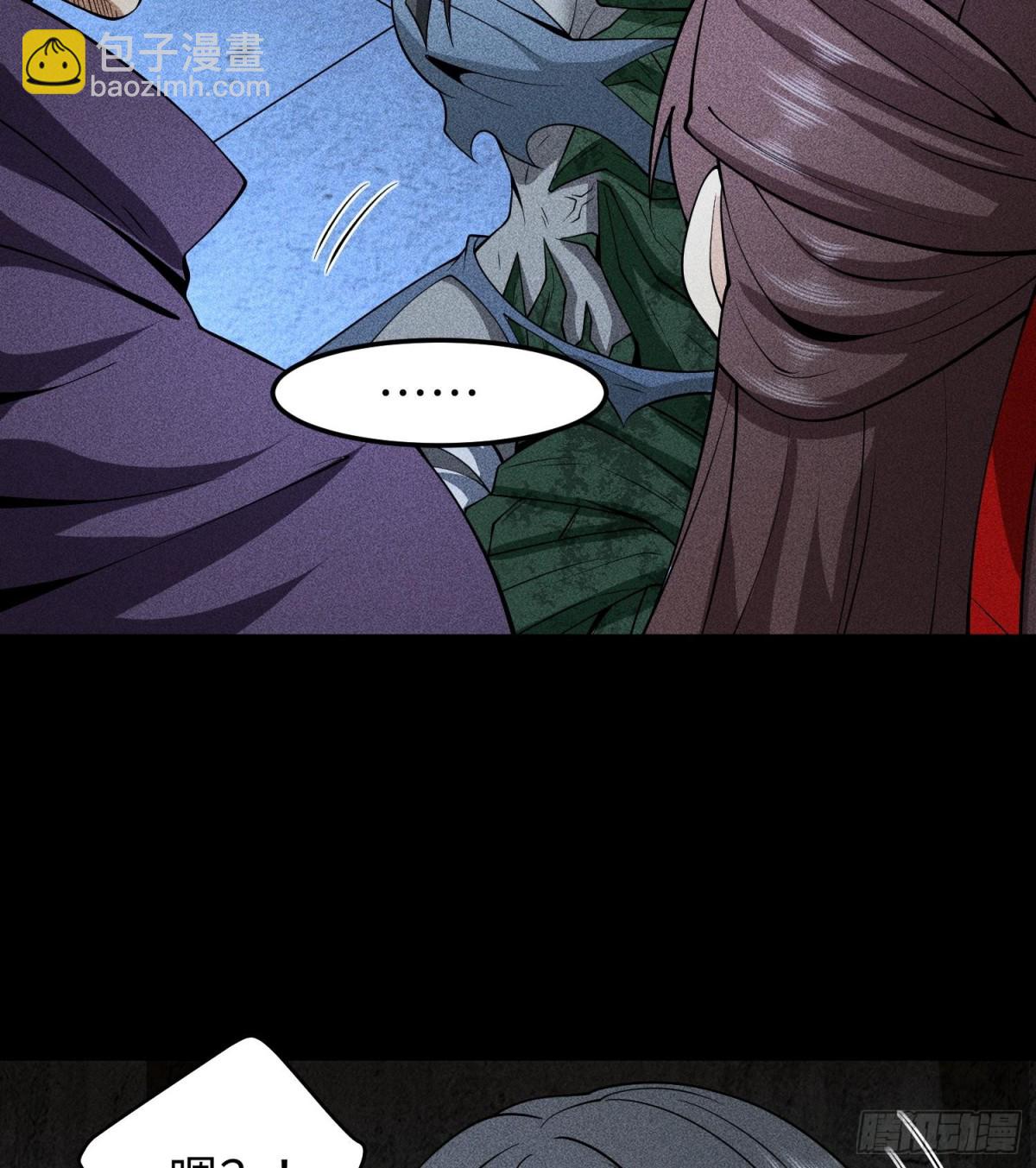 78漫无草-第79话