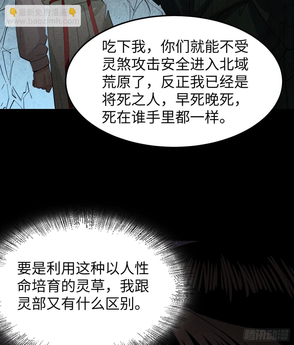 78漫无草-第79话