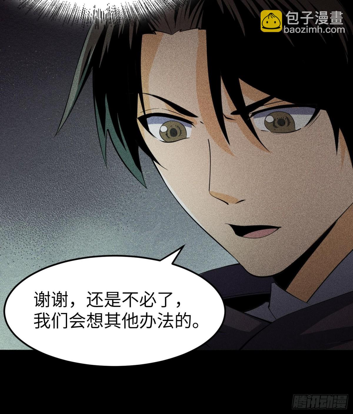 78漫无草-第79话