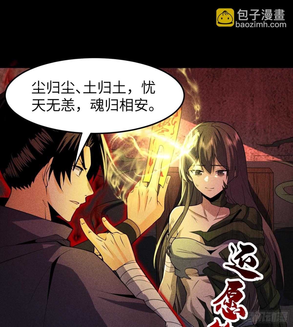 78漫无草-第79话