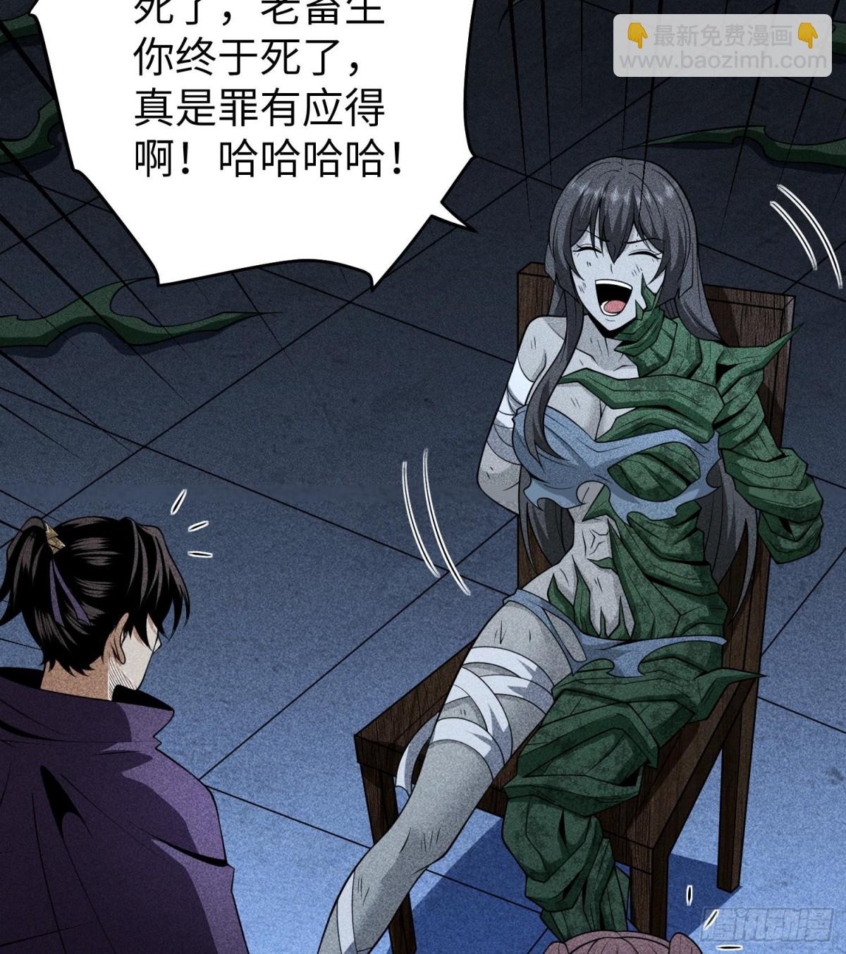 78漫无草-第79话