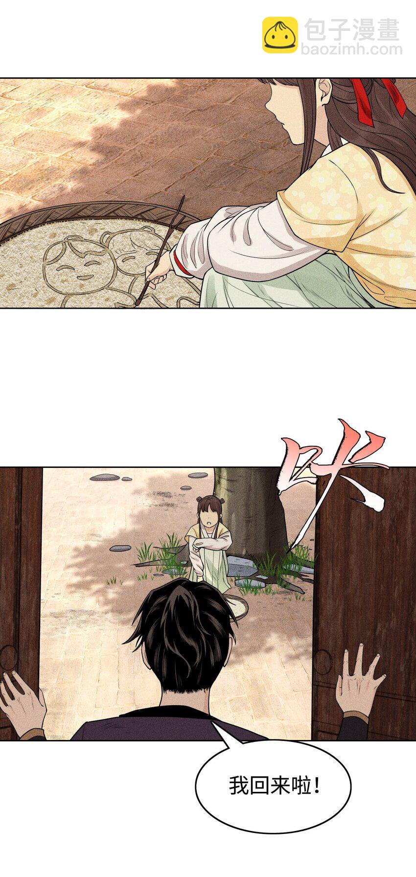 08 物是人非-第9话