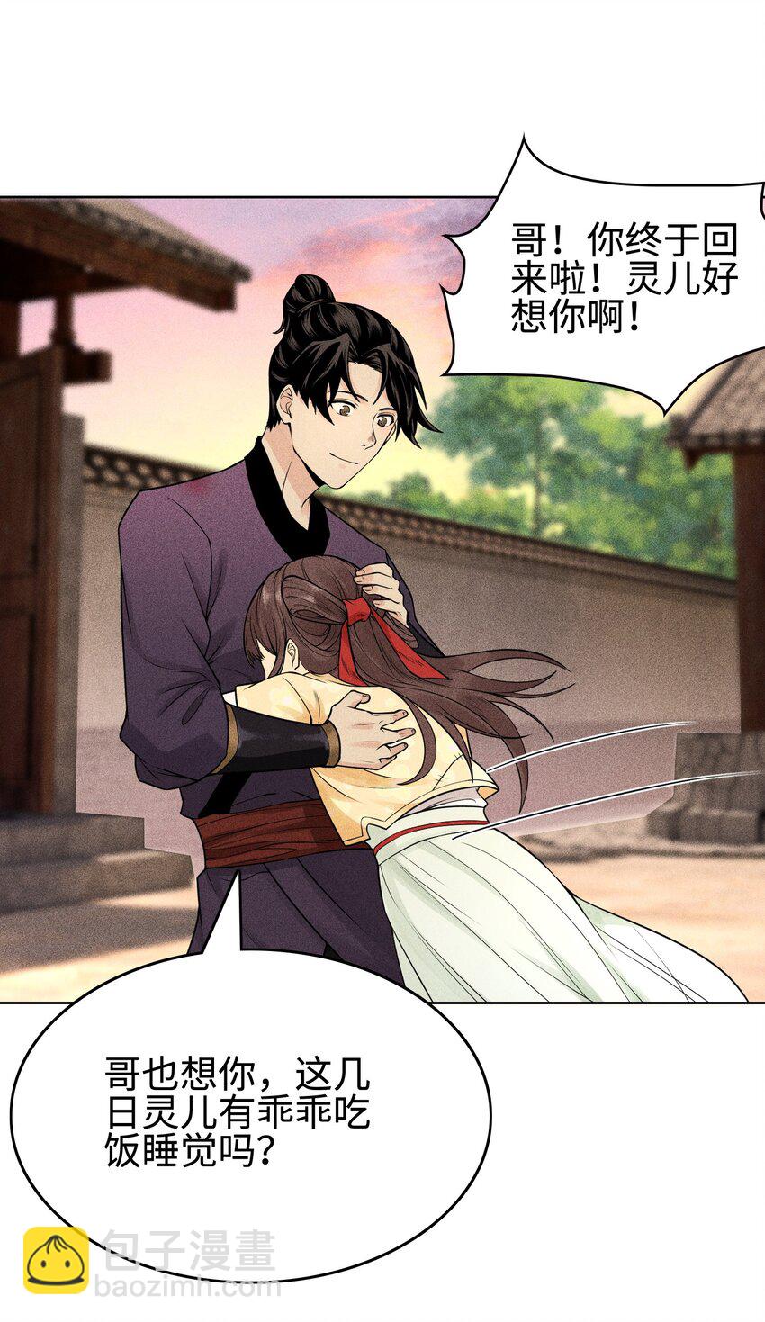 08 物是人非-第9话