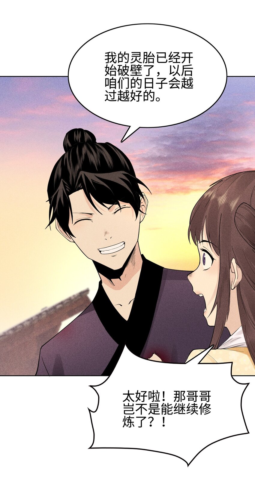 08 物是人非-第9话