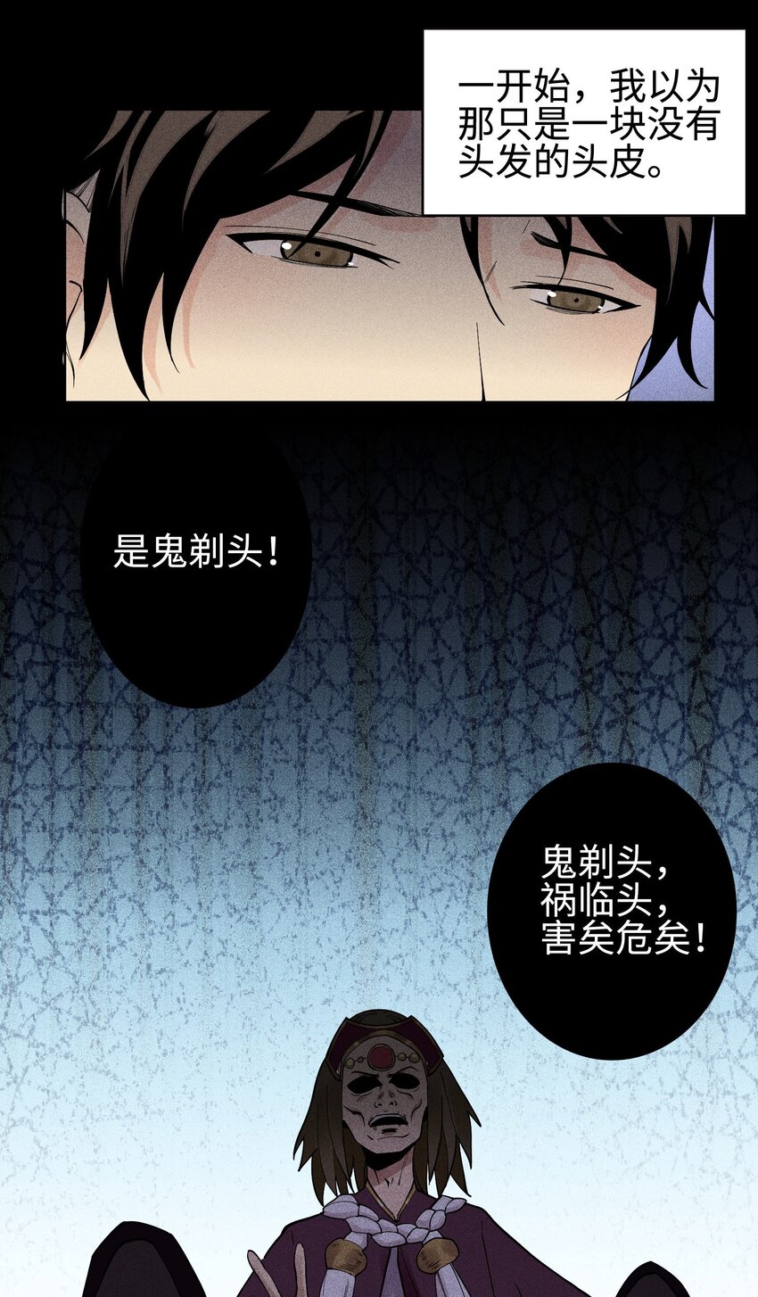 08 物是人非-第9话