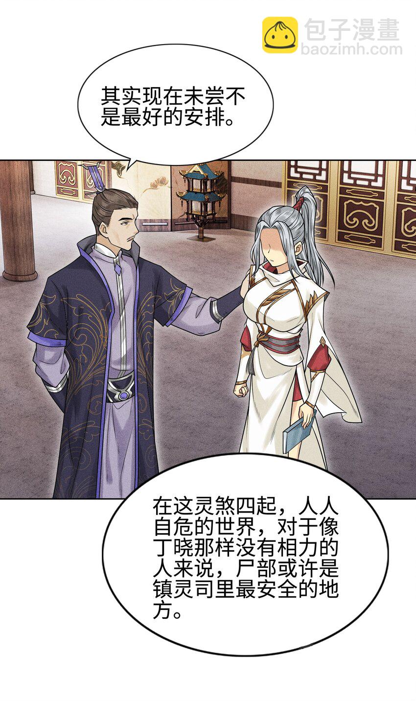 08 物是人非-第9话