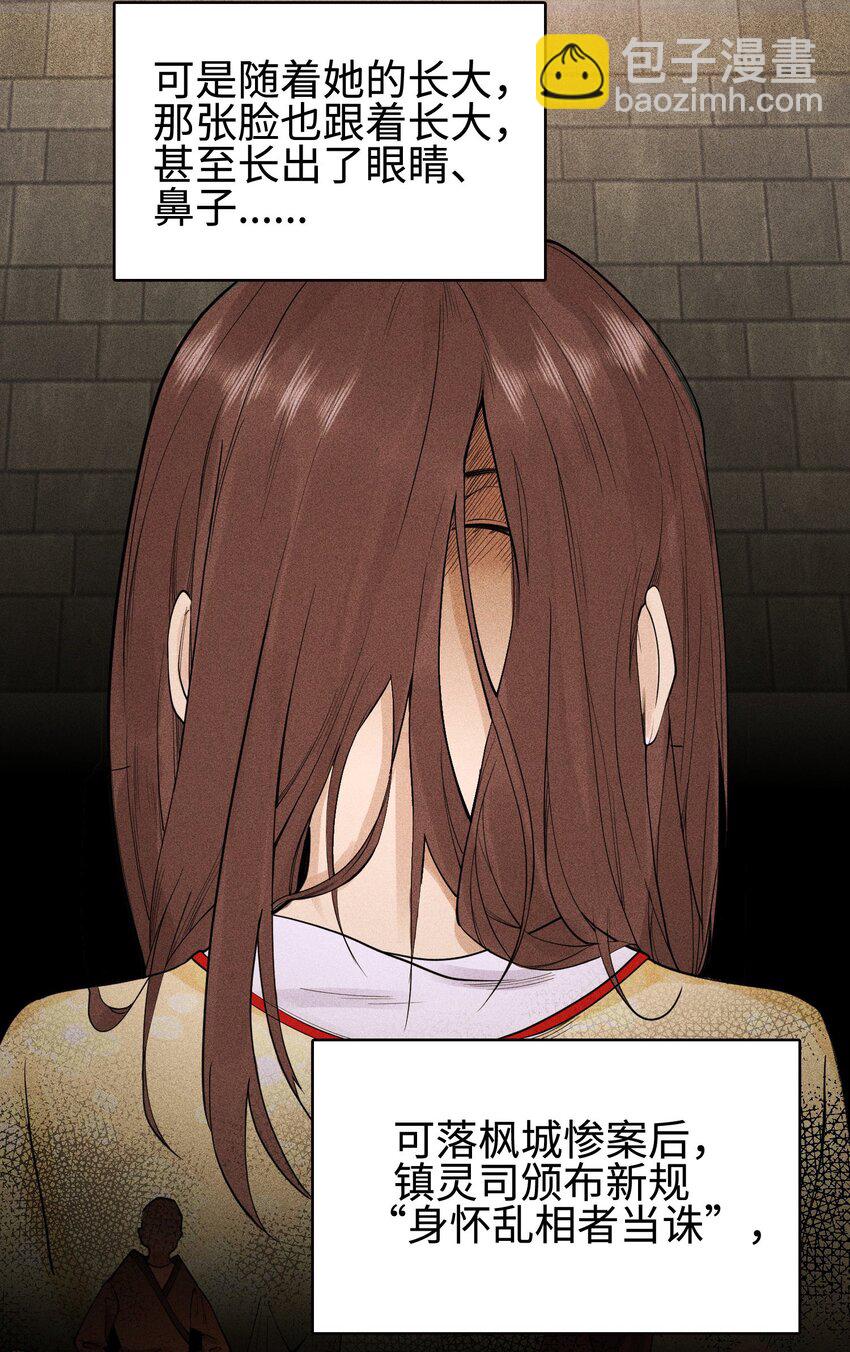 08 物是人非-第9话