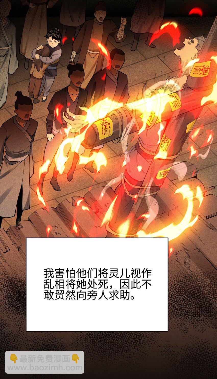 天相 - 08 物是人非 - 5