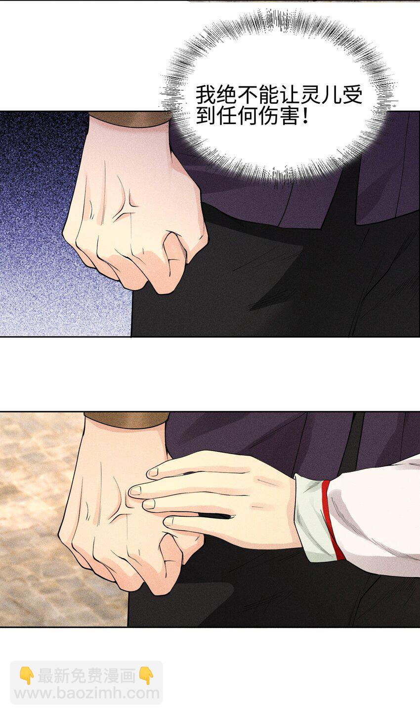 08 物是人非-第9话