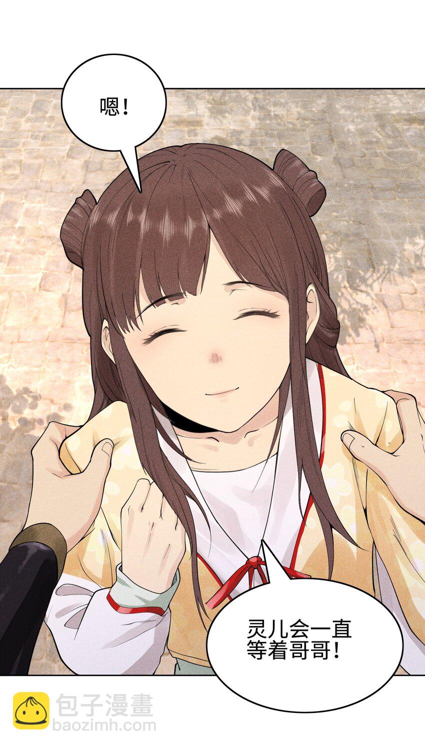 08 物是人非-第9话