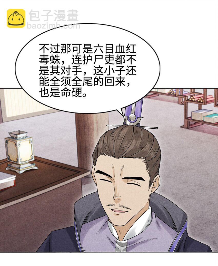 08 物是人非-第9话