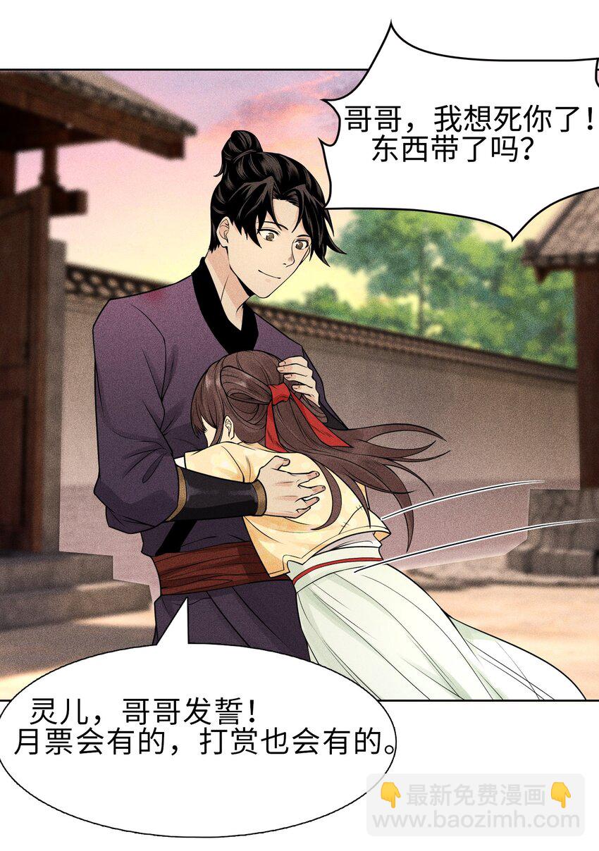 08 物是人非-第9话