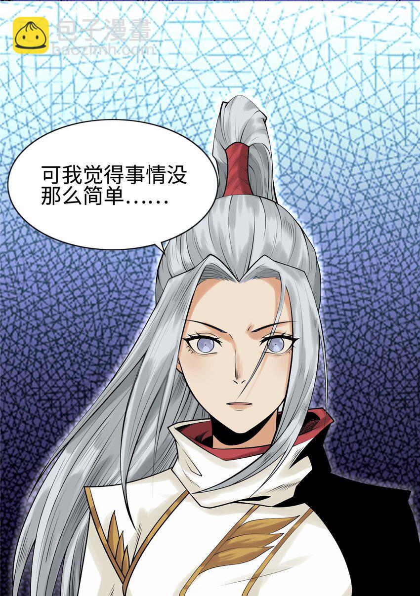 08 物是人非-第9话