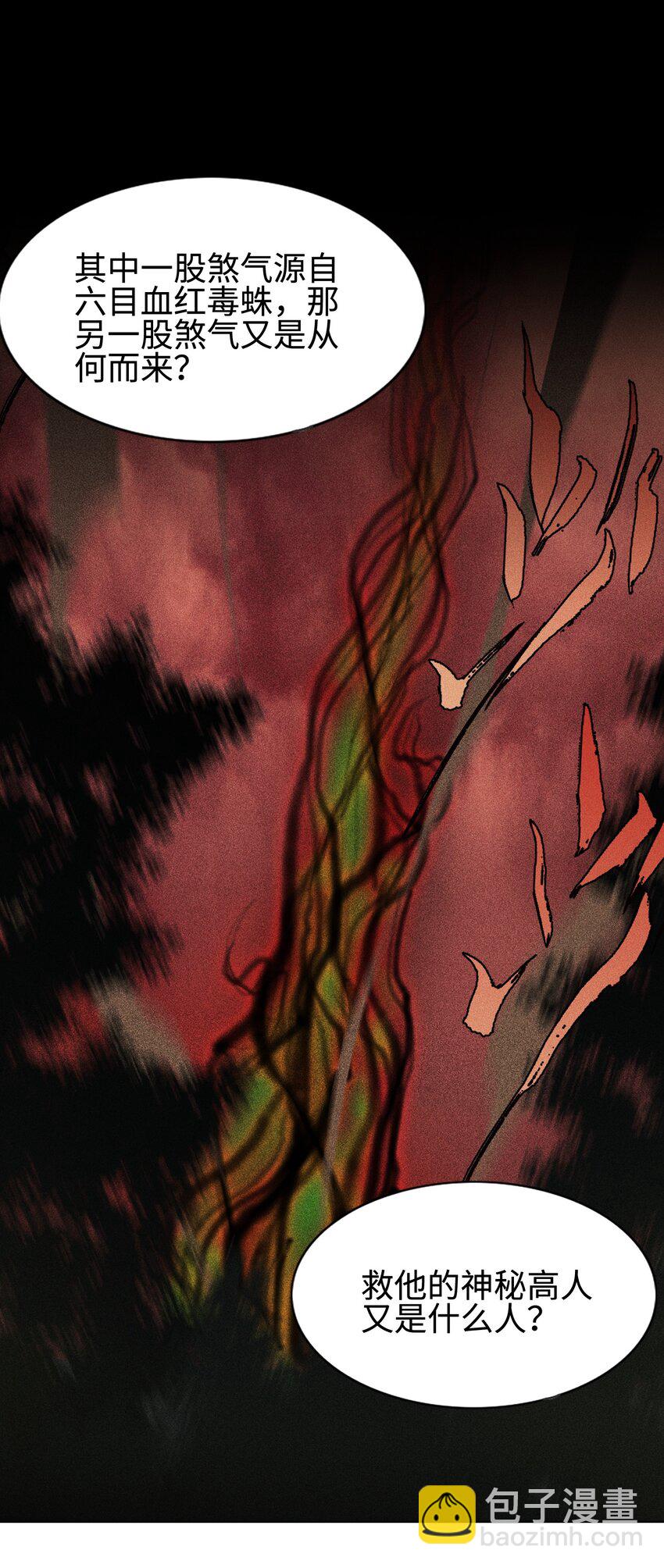 08 物是人非-第9话