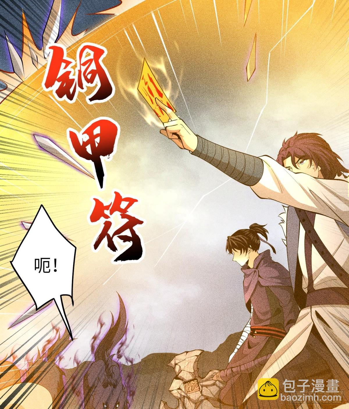 80神秘的青年(1/2)-第81话