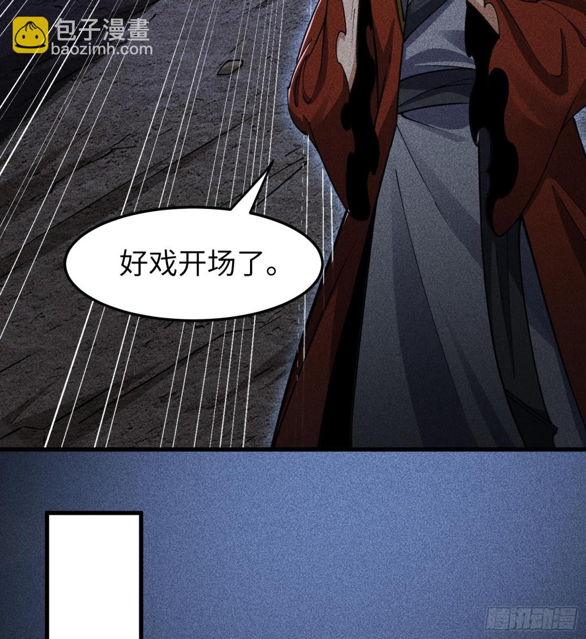 80神秘的青年(1/2)-第81话