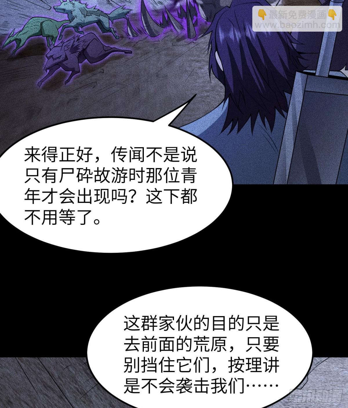 80神秘的青年(1/2)-第81话