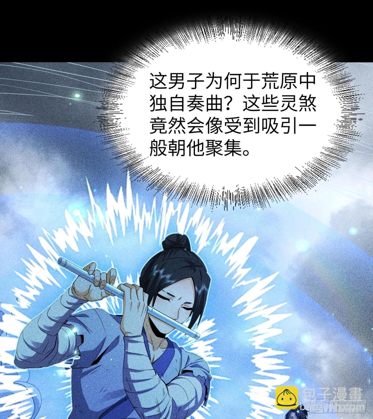 80神秘的青年(1/2)-第81话