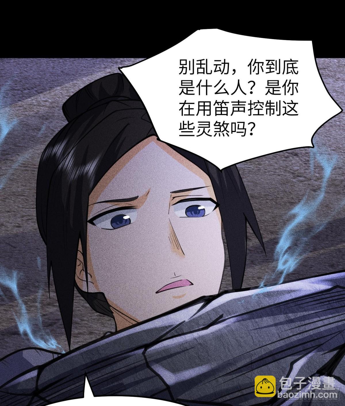 80神秘的青年(1/2)-第81话