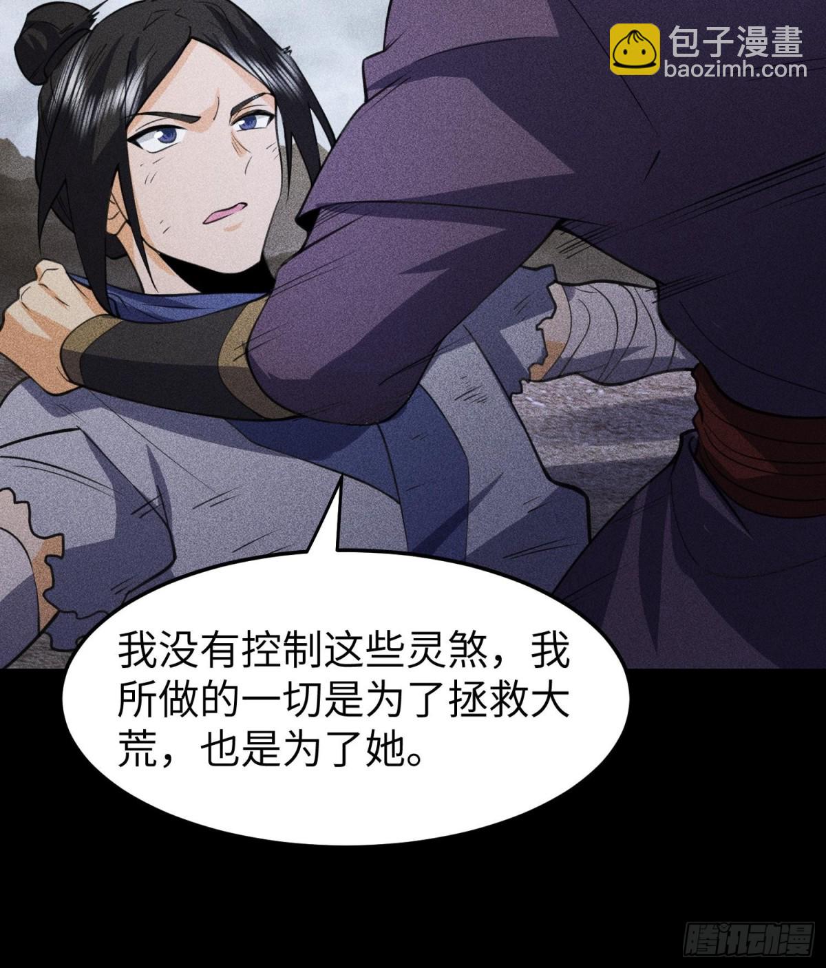 80神秘的青年(1/2)-第81话