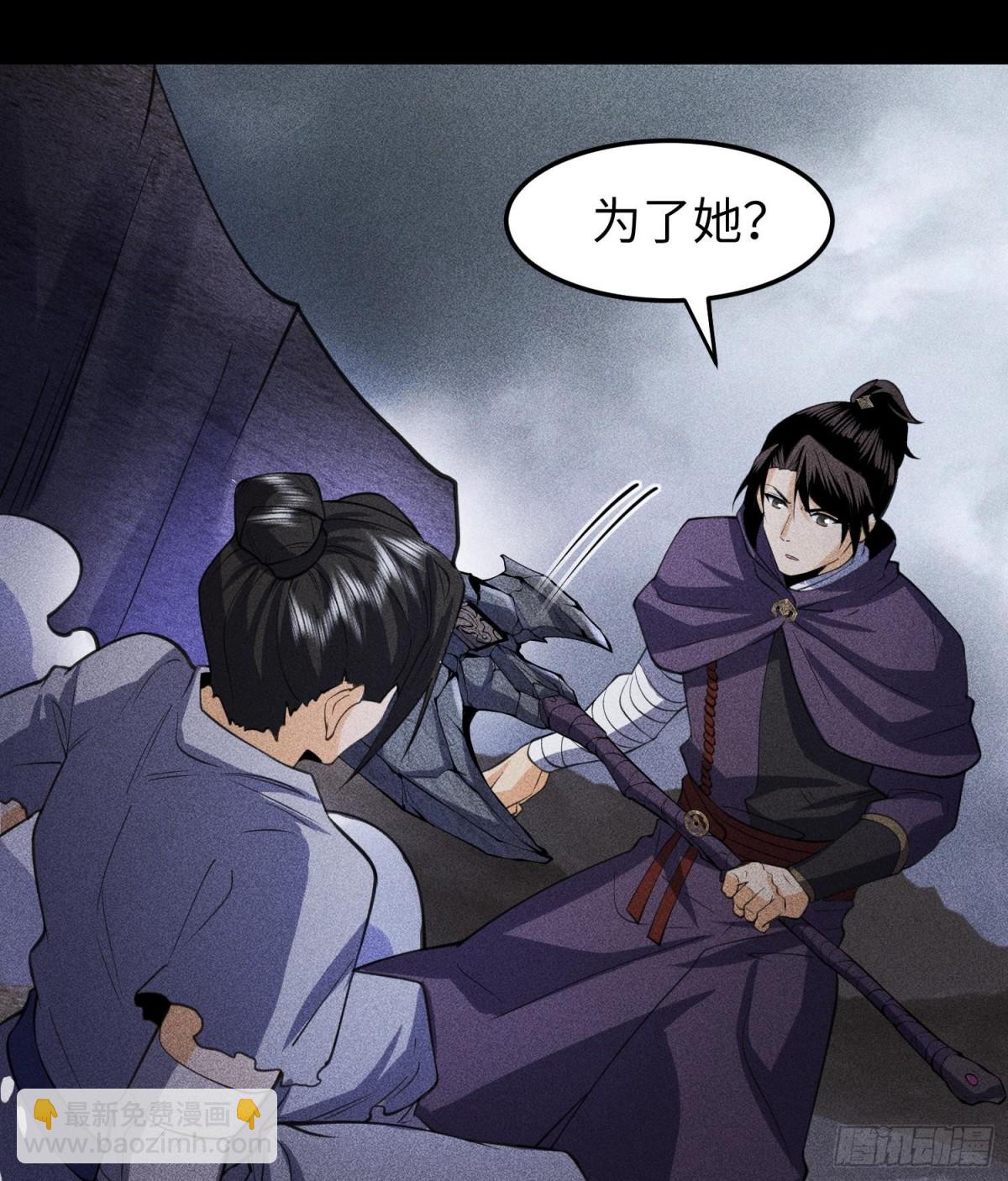 80神秘的青年(1/2)-第81话