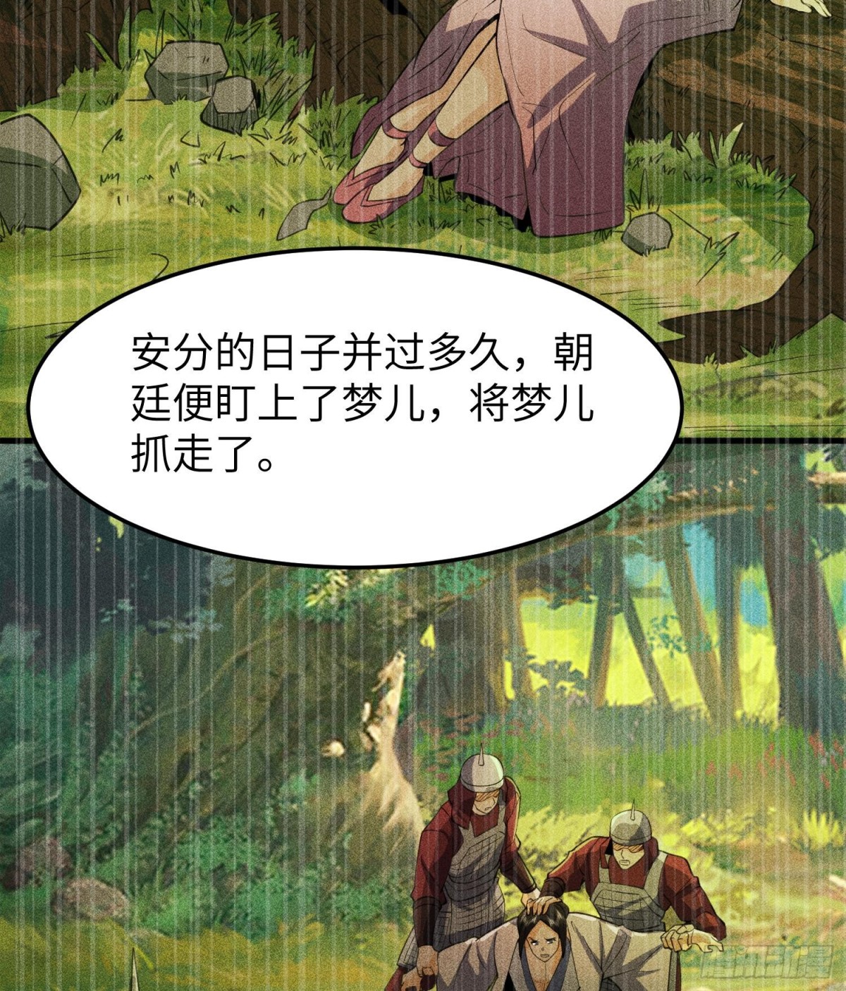 80神秘的青年(1/2)-第81话