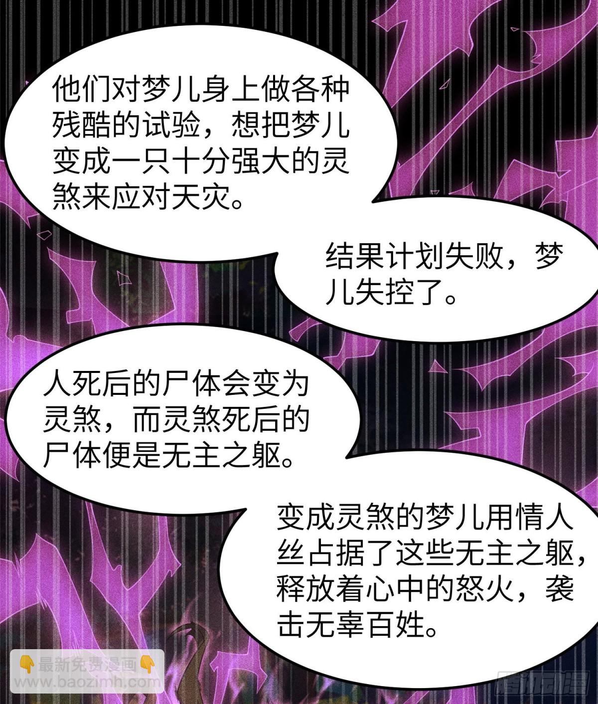 80神秘的青年(1/2)-第81话