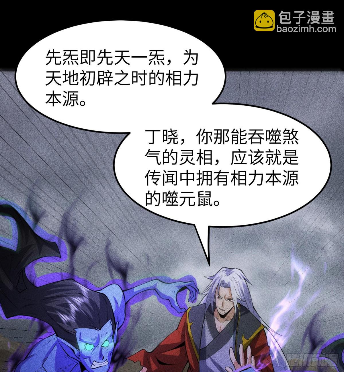 82虚伪的大义(1/2)-第83话