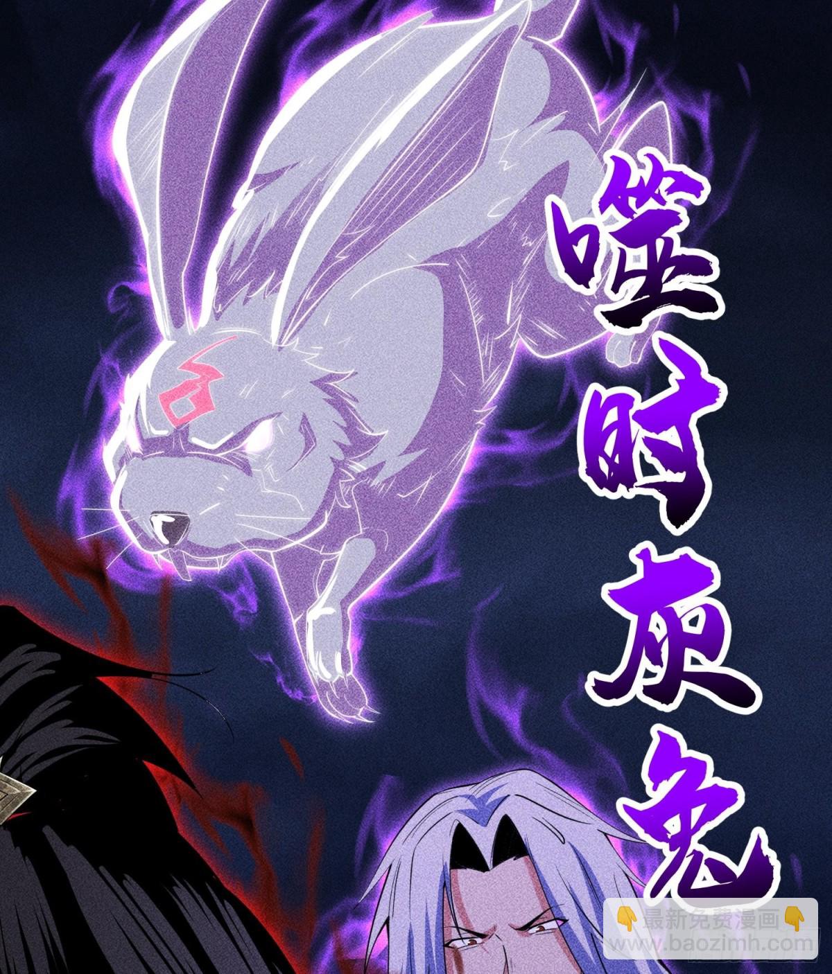 82虚伪的大义(1/2)-第83话