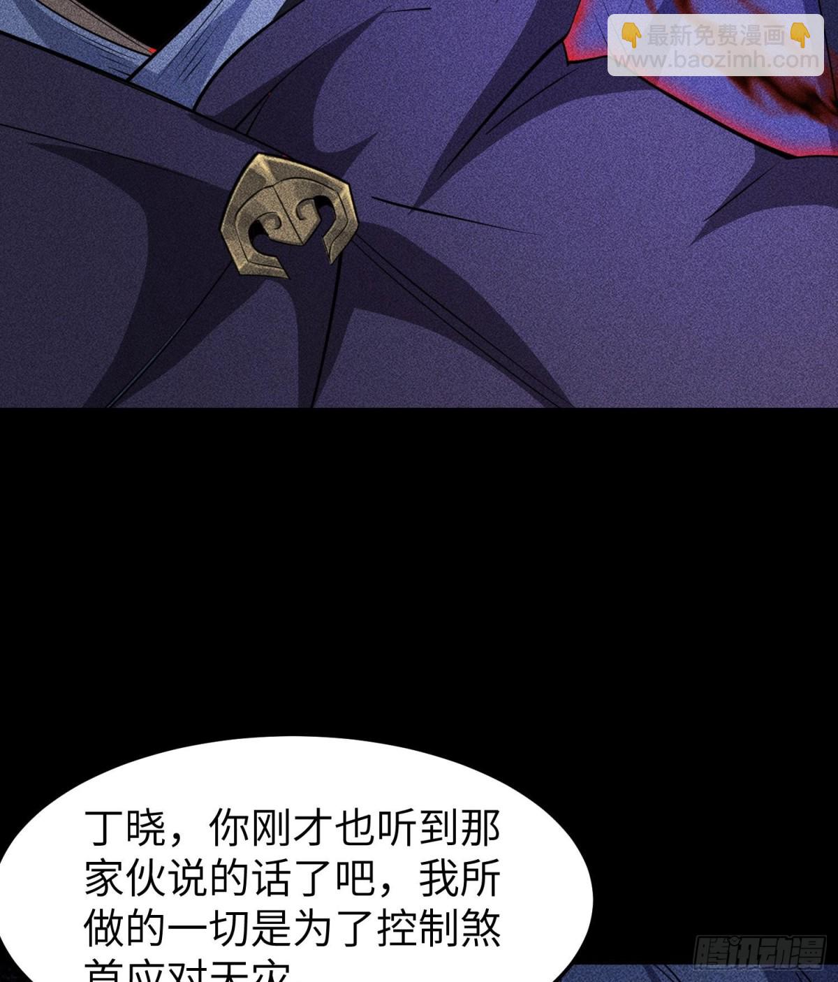 82虚伪的大义(1/2)-第83话