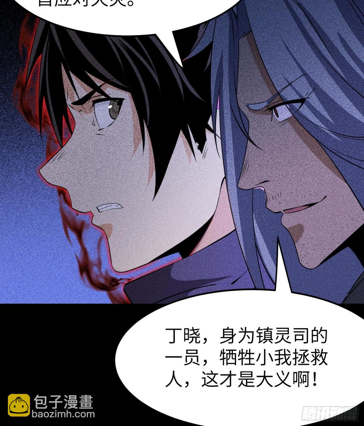 82虚伪的大义(1/2)-第83话