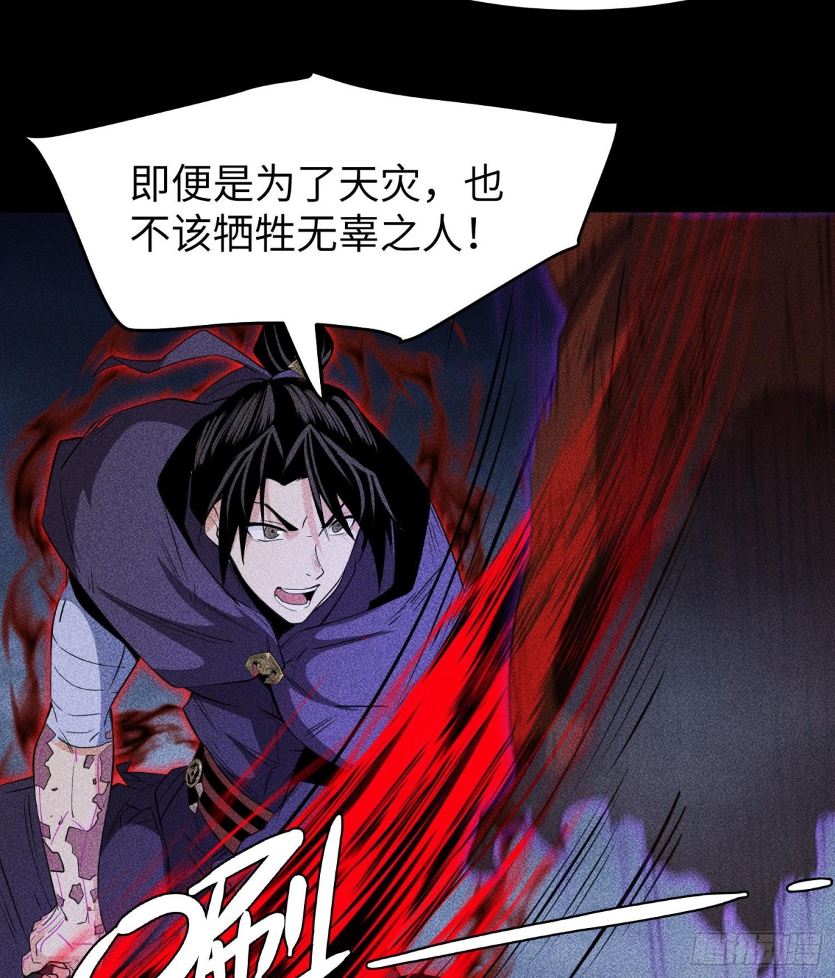 82虚伪的大义(1/2)-第83话