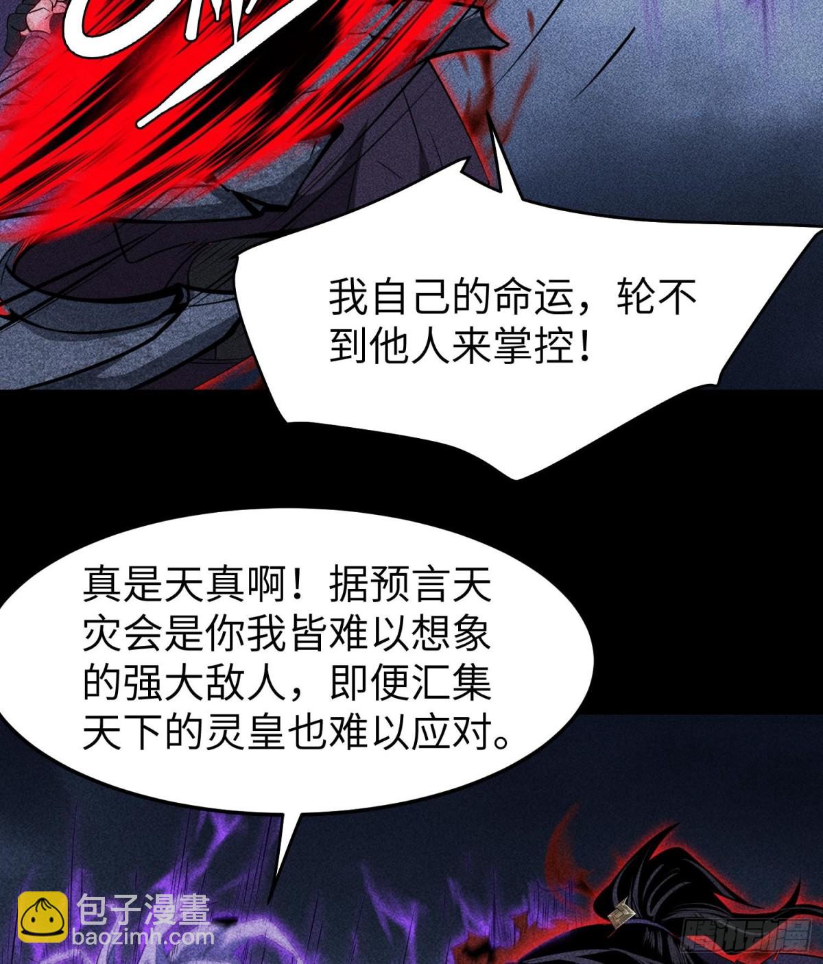 82虚伪的大义(1/2)-第83话