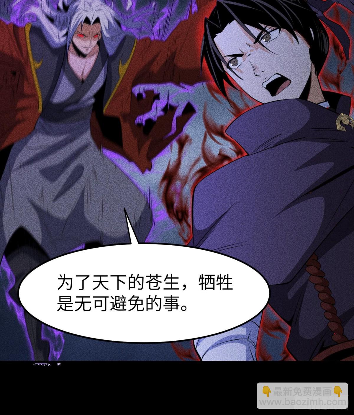 82虚伪的大义(1/2)-第83话