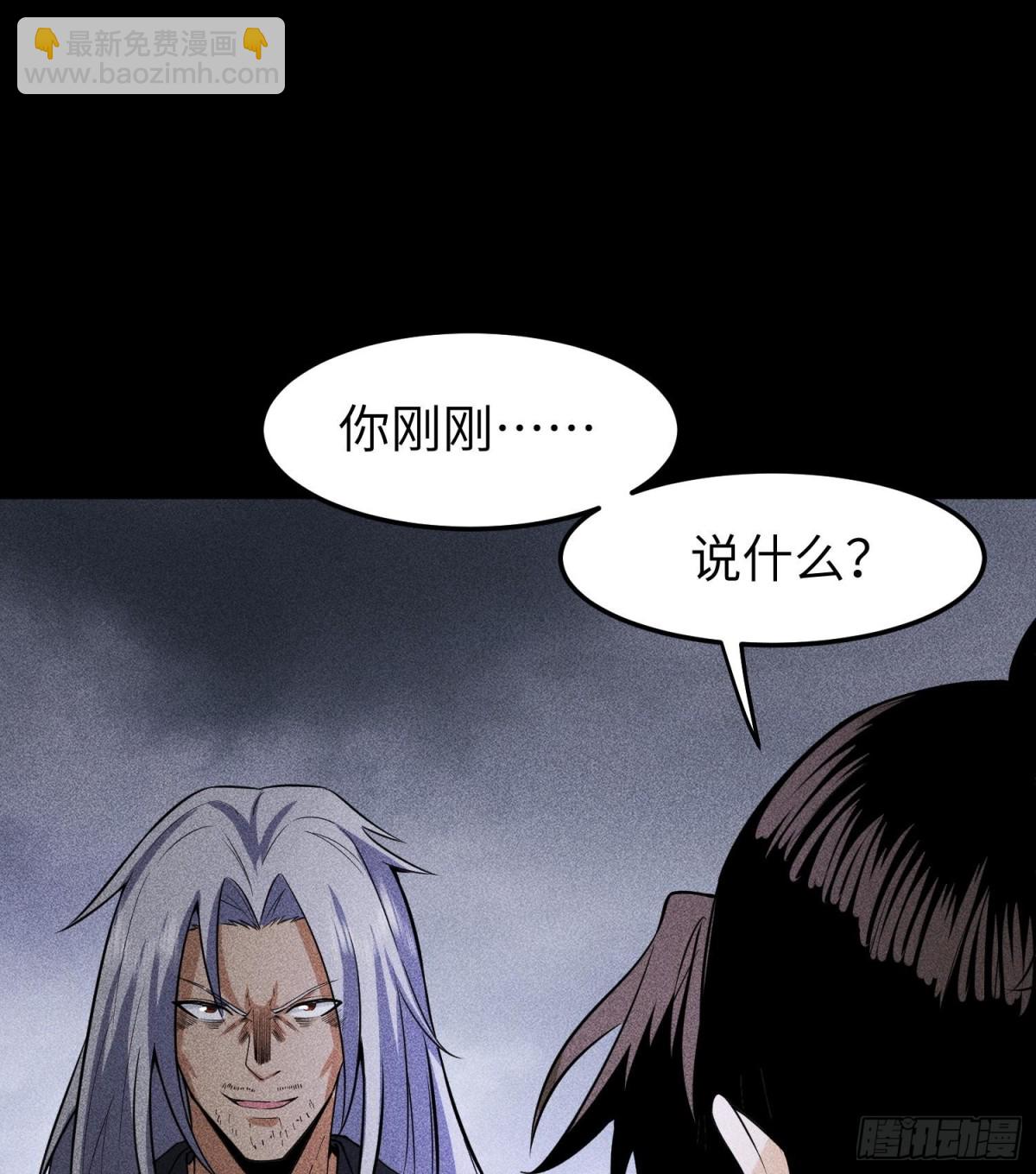 82虚伪的大义(1/2)-第83话