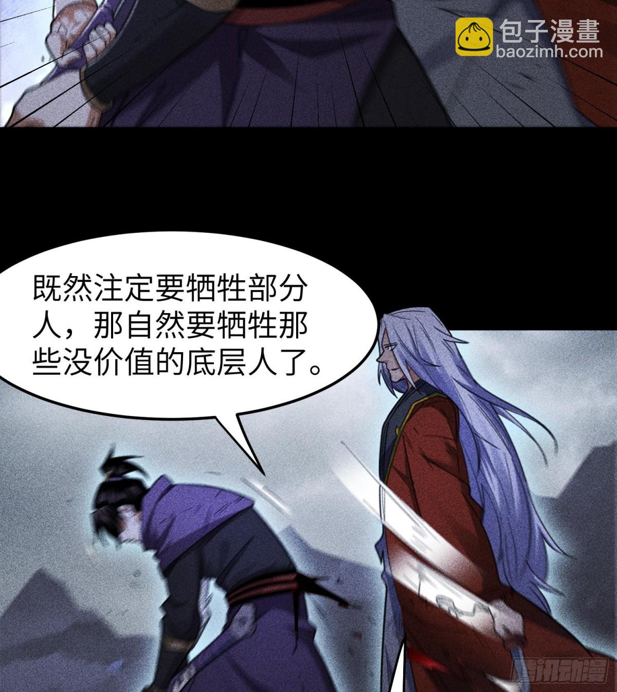 82虚伪的大义(1/2)-第83话