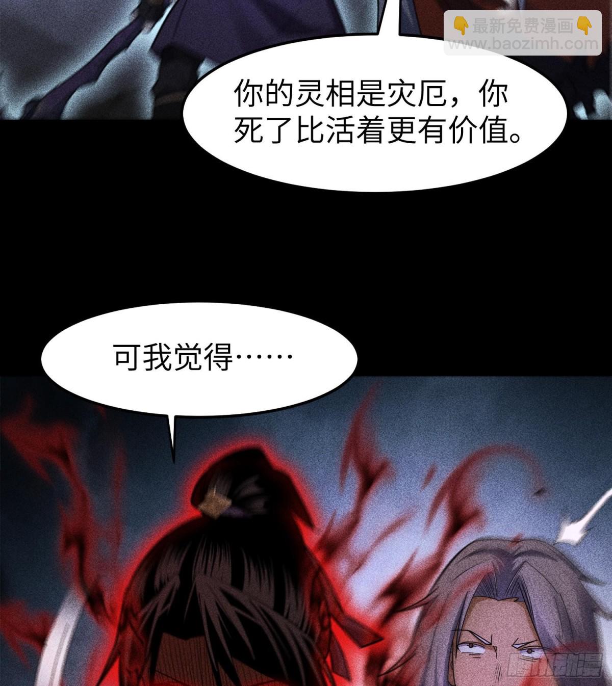 82虚伪的大义(1/2)-第83话