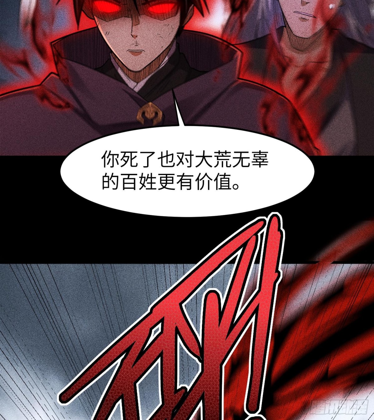 82虚伪的大义(1/2)-第83话