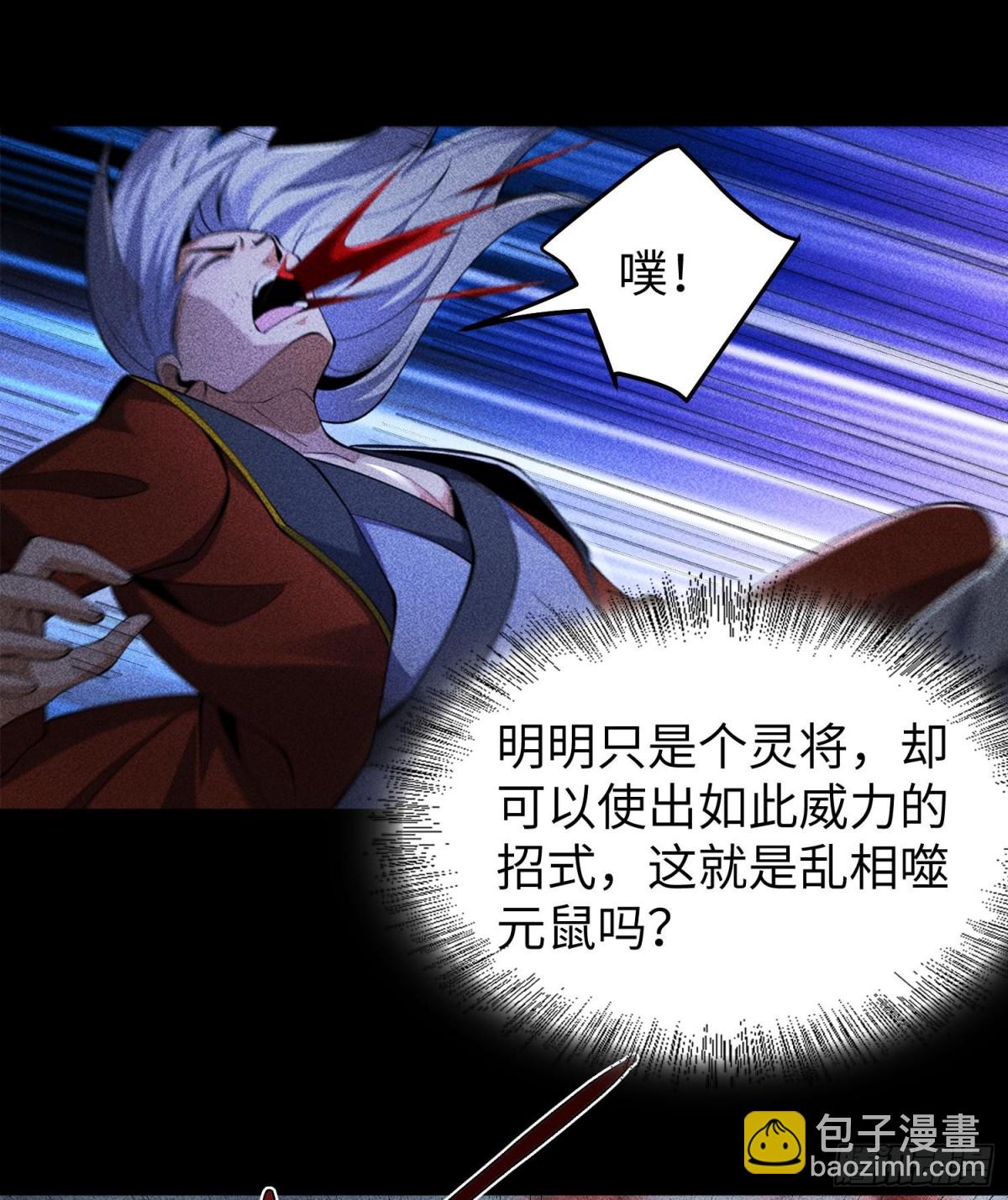 82虚伪的大义(1/2)-第83话